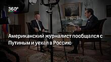 Интервью с Путиным номинировали на «Эмми»