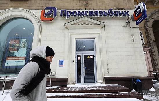 «Промсвязьбанк» откроет свой маркетплейс
