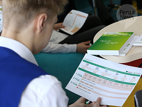 В Пензенской области стартовал региональный этап чемпионата по финансовой грамотности