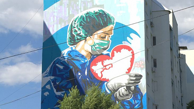 В Самаре нарисуют граффити, посвящённое единству в борьбе с коронавирусом