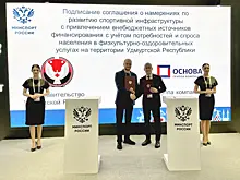 Развитием спортивной инфраструктуры в Удмуртии может заняться группа компаний «Основа»