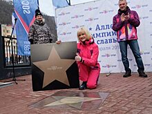 Именную звезду Хоркиной открыли на аллее Олимпийской славы в Сочи