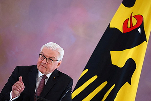 Президент Германии заявил о крахе мечты о едином европейском доме