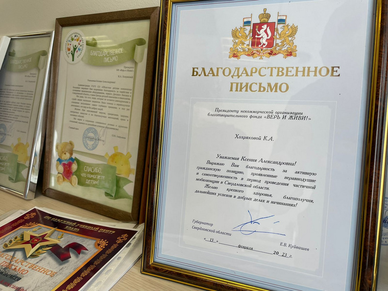 Куйвашев наградил президента благотворительного фонда статусной наградой