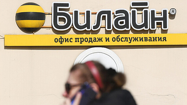 VEON договорился о продаже «ВымпелКома» российскому менеджменту