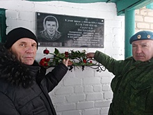 Памятный знак вернули на место