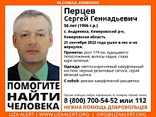 Волонтеры начали поиск кузбассовца спустя четыре дня после его пропажи в лесу