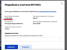 Как сделать поверку счетчиков воды и не стать жертвой мошенников: подробная инструкция от обманутого редактора