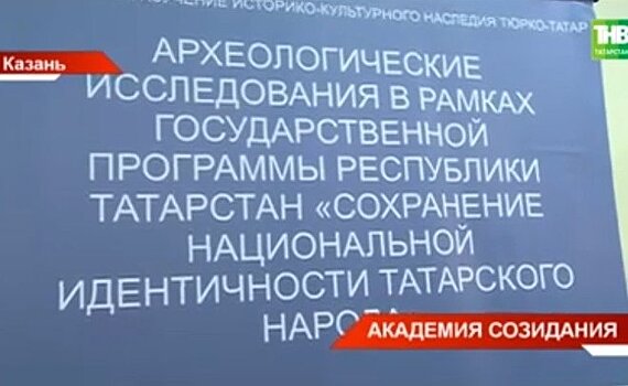 Минтимер Шаймиев поздравил Академию наук Татарстана с 30-летием