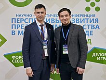 В Саратове прошла конференция по развитию предпринимательства в молодёжной среде