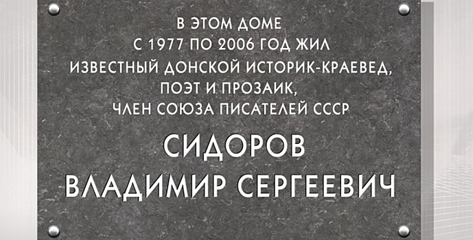 Опять двадцать пять: «Ростов официальный» отмечает юбилей