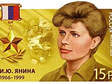 За какой подвиг медсестре Ирине Янине присвоили звание Героя России в 1999 году