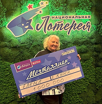 Запамятовала о миллионе