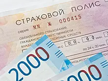 Раскрыта стоимость ОСАГО на один день