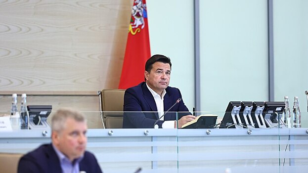 Губернатор Подмосковья поручил провести встречу по вопросам мигрантов