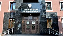 Генпрокуратура ДНР открыла уголовные дела на трех высокопоставленных офицеров ВСУ