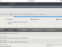 С ульяновского автозавода хотят взыскать более 11 млн рублей