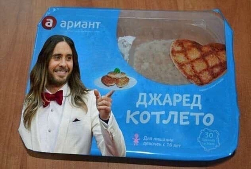 У голливудского любимца Джареда Лето появился конкурент. В виде котлеты.
