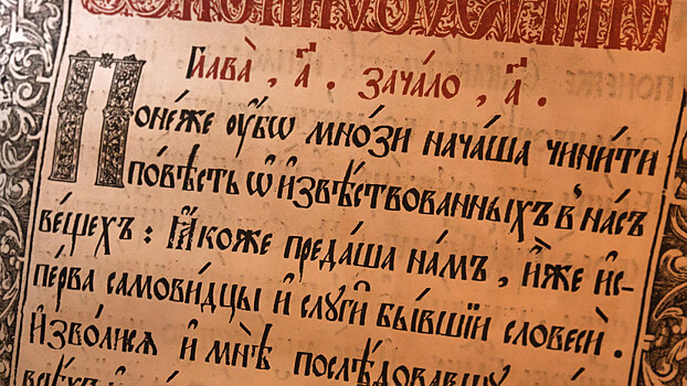 Как объяснить иностранцу слово «авось»