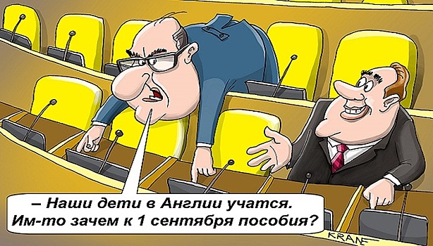 Для школьников денег нет