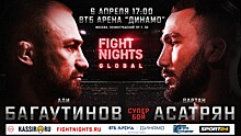 Багаутинов и Асатрян поспорят за пояс чемпиона на турнире Fight Nights Global 92