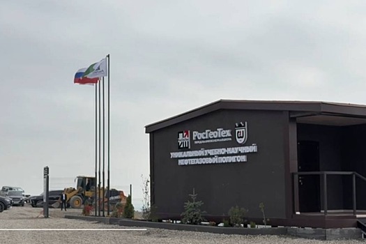 В Чечне открыли учебный нефтегазовый полигон и инновационный инженерный центр