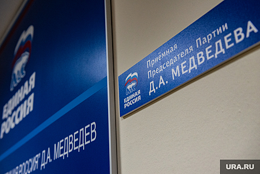 Полпредство Медведева в Екатеринбурге усиливают перед выборами