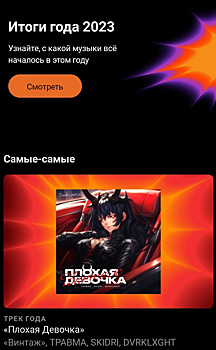 Песня рэпера ТРАВМЫ из Екатеринбурга стала треком года на «Яндекс Музыке»