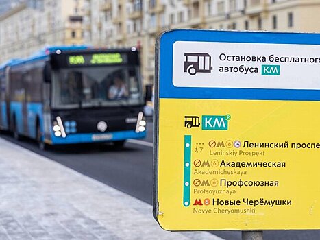 Москвичи 63 тысячи раз воспользовались КМ после закрытия участка оранжевой ветки метро