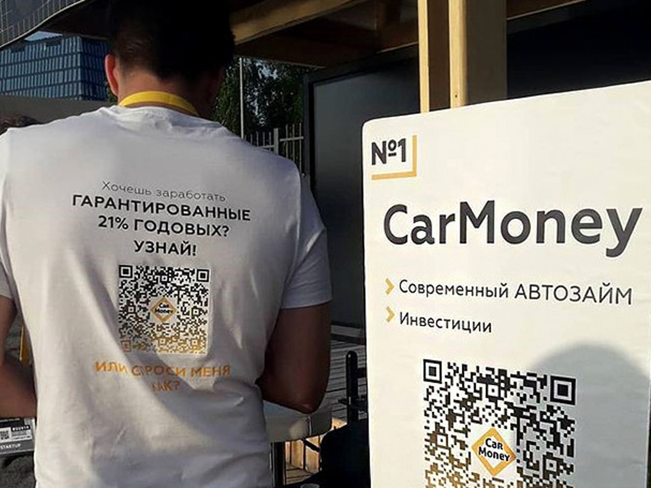 Микрофинансовая организация CarMoney планирует IPO - Рамблер/финансы