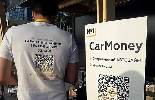 Микрофинансовая организация CarMoney планирует IPO