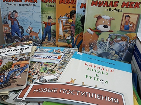 Литературные новинки привезли в библиотеку на Жигулевской