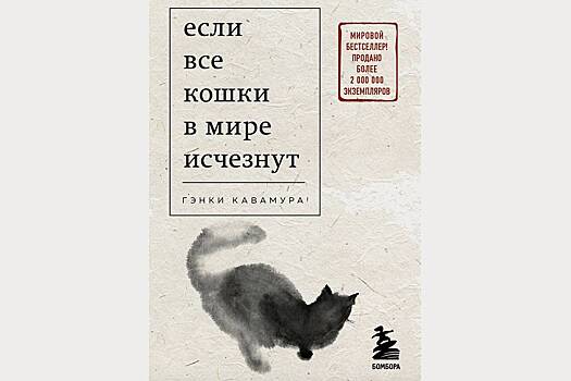 Названа самая популярная книга 2025 года