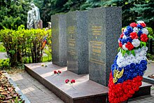 В Подмосковье с воинскими почестями захоронили останки красноармейца