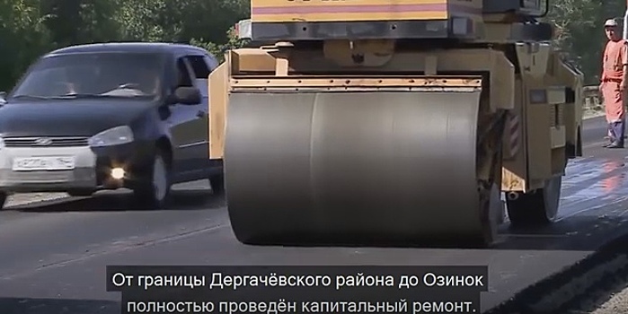 О ремонте федеральной трассы Саратов-Озинки