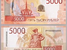 В ЦБ предупредили россиян о мошенничестве с новыми пятитысячными купюрами