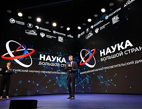 Стали известны имена победителей всероссийского научно-просветительского диктанта «Наука большой страны»