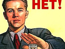 Как пить и не пьянеть: народные методы