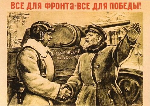 Как советская пропаганда смогла победить пропаганду Геббельса