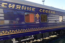 В Коми продают поезд повышенной комфортности за 267 миллионов рублей