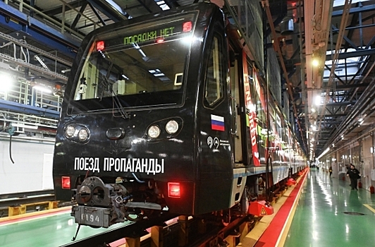 Маргарита Симоньян стала объявлять станции в «Поезде пропаганды»