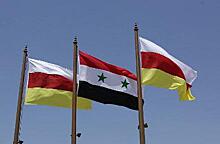К концу года в Дамаске будет открыто посольство Южной Осетии