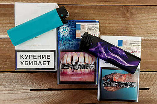 Депутат ГД Хамзаев объяснил, как обезличенные пачки сигарет повлияют на потребление табака в России