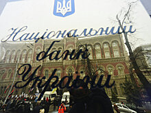 Нацбанк Украины отозвал лицензию у "дочки" ВТБ