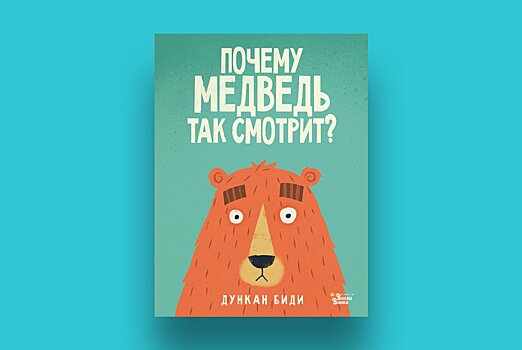 8 новых детских книг мая