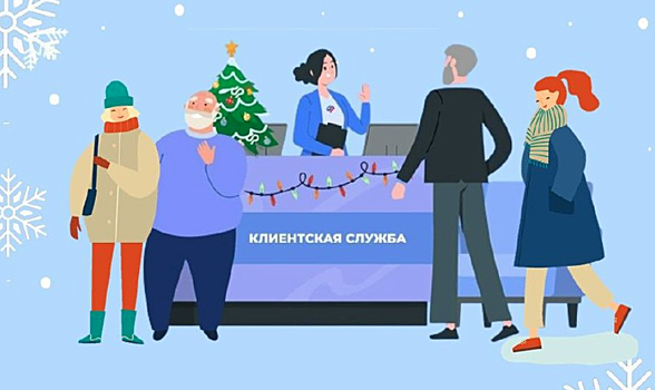 Новосибирской Соцфонд опубликовал график работы в праздники