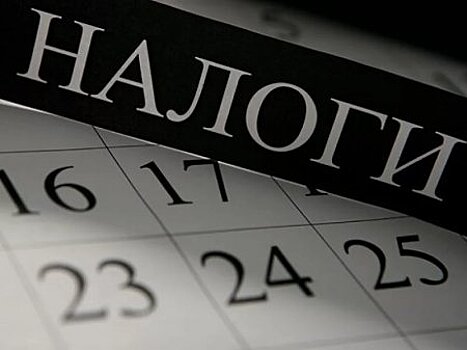 Губернатор: в Иркутской области вырос объем налоговых поступлений в региональный бюджет