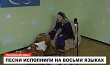 В Муравленко мамы и дочки спели колыбельные на родных языках