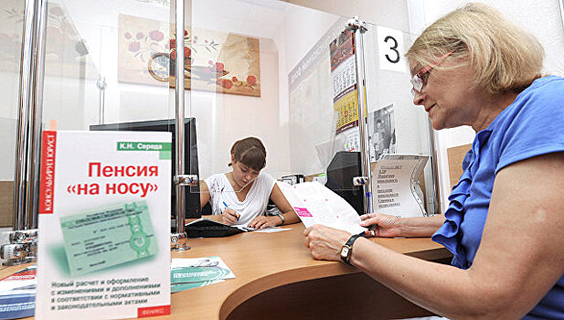 Россиянам расскажут о пенсионном законодательстве