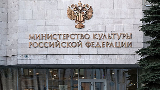 В Минкультуры РФ обсудят дополнительные меры безопасности в музеях по завершении проверок до 1 июля